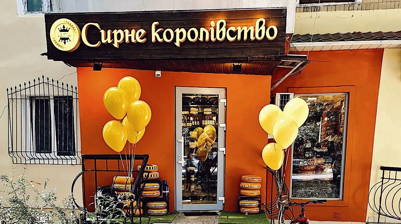 Російські шахеди знищили офіс компанії "Сирне королівство"
