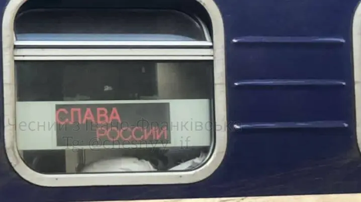 На потязі Київ – Рахів з’явився проросійський напис: поліція відкрила перевірку