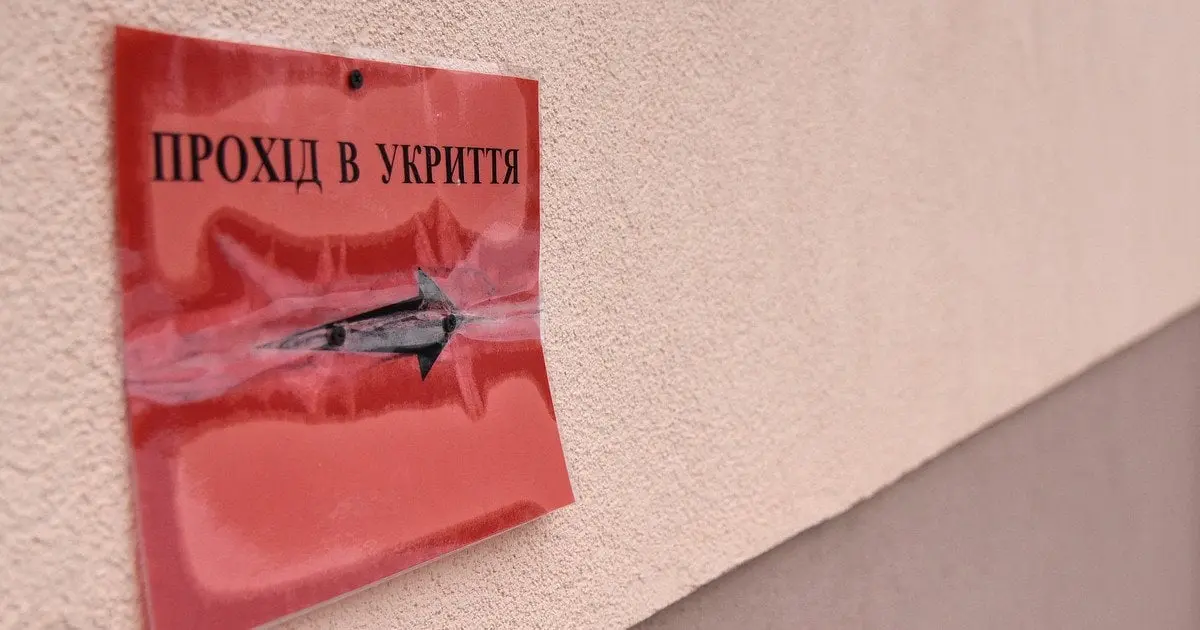 В Україні оголошена повномасштабна тривога