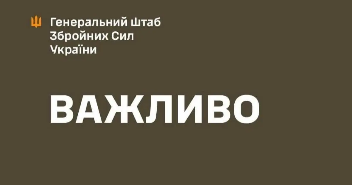 Харківський напрямок зникне зі зведень Генштабу: що буде натомість  