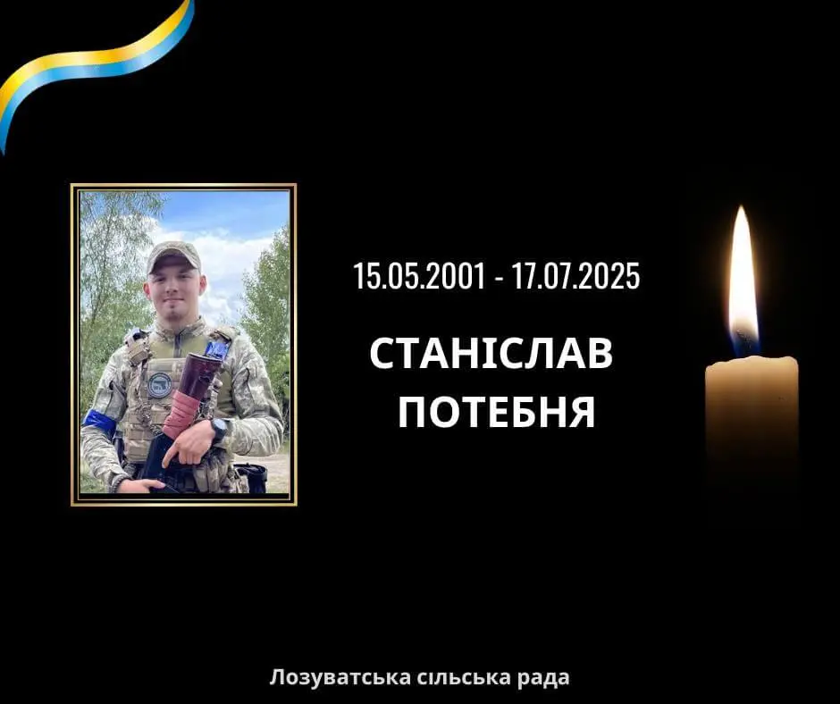 Йому було лише 24 роки: на війні загинув Герой з Дніпропетровщини