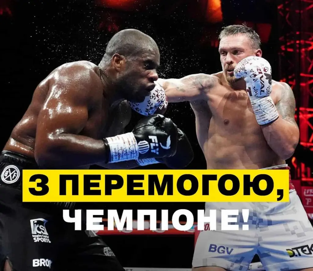 Олександр Усик – двічі абсолютний чемпіон: українець переміг Дюбуа нокаутом