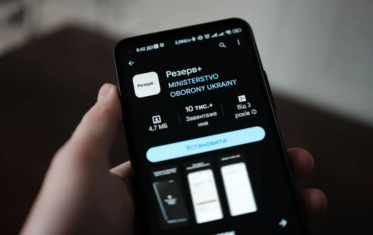 Міноборони запускає тестування сплати нового типу штрафів у "Резерв+": що відомо