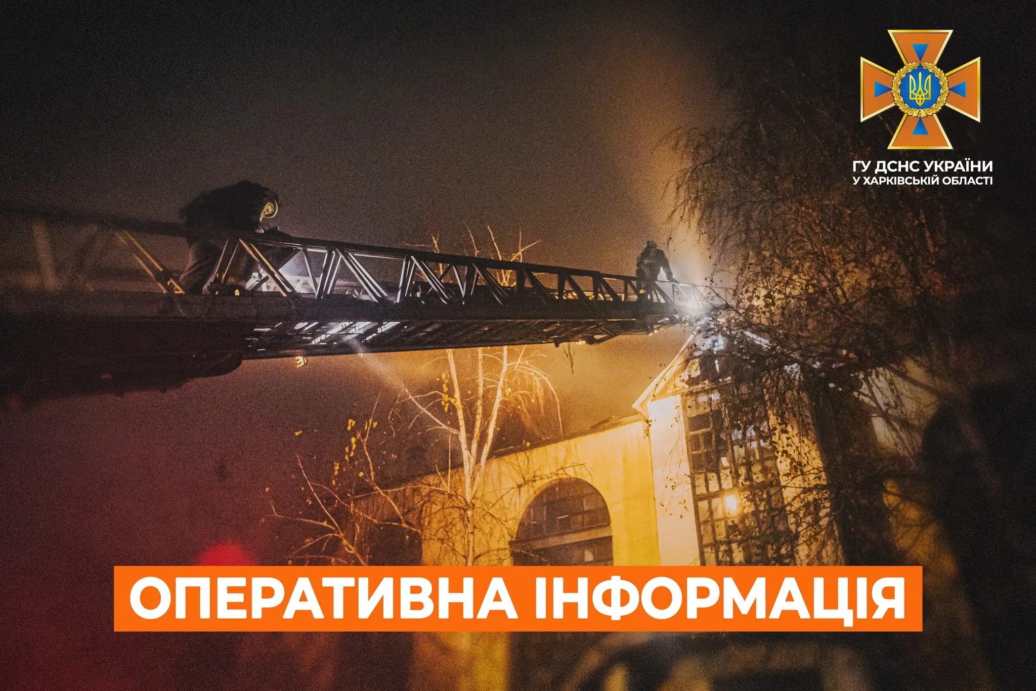 ДСНС: 16 пожеж виникли за добу на Харківщині – де палало