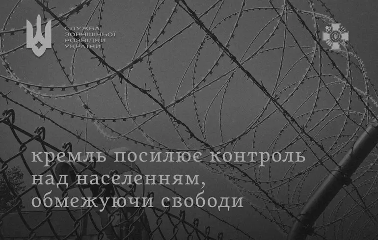 РФ з 1 вересня вводить нові закони для посилення контролю над населенням