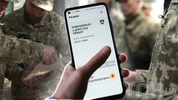 Фейкові "Резерв+" та "Дія": СБУ викрила масштабну схему ухилення від мобілізації