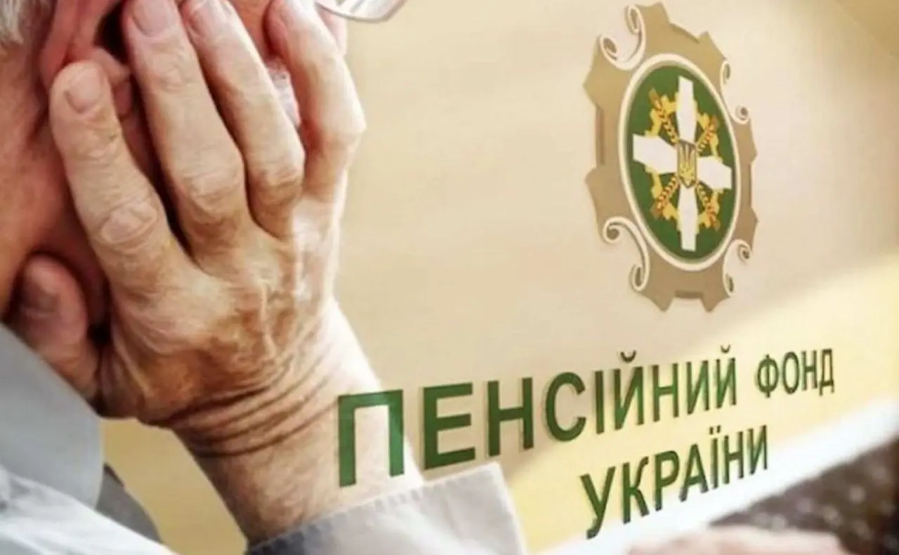 З першого липня Пенсійний фонд України призначатиме нові види соцдопомоги: що важливо знати