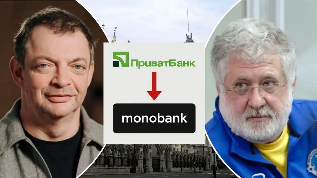 Високий суд Англії: Коломойський і Боголюбов вивели $1,9 млрд з