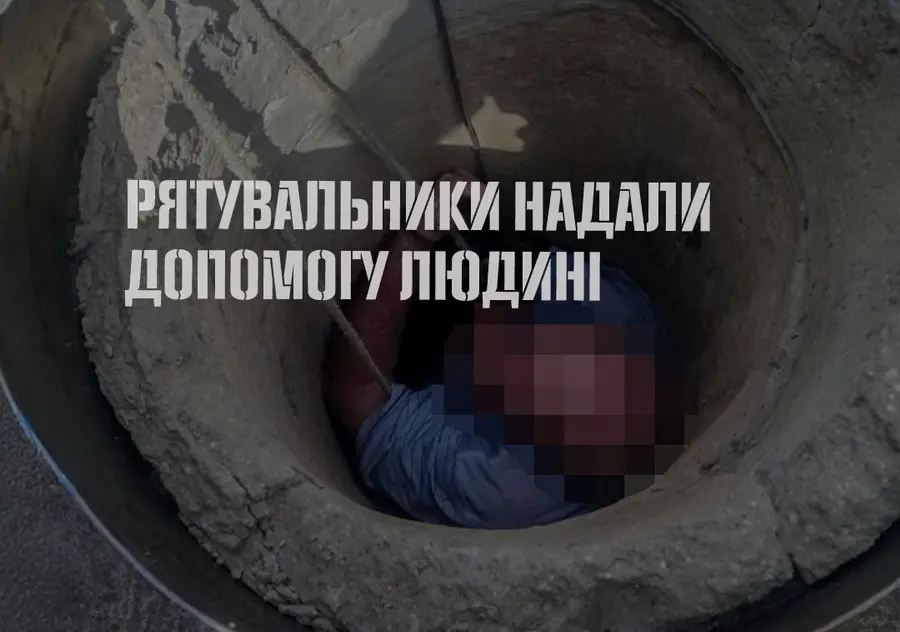 На Вінниччині витягли з колодязя чоловіка, який там застряг