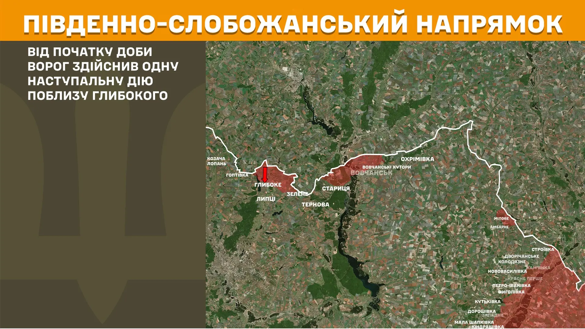 Відбиття штурмів на Харківщині: дані Генштабу