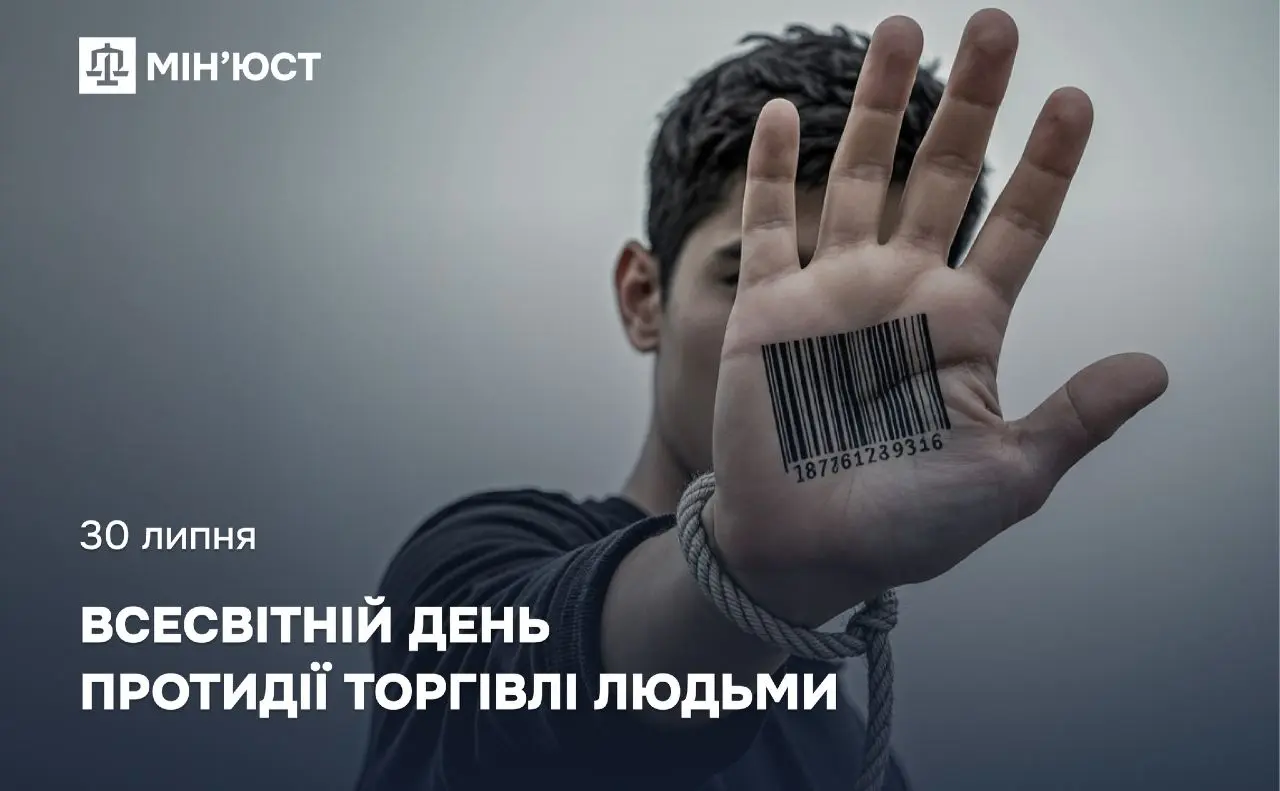 Понад три десятки киян звернулися по встановлення статусу особи, яка постраждала від торгівлі людьми