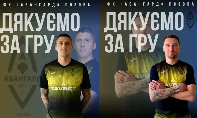 Двое экс-игроков Динамо покинули любительский клуб