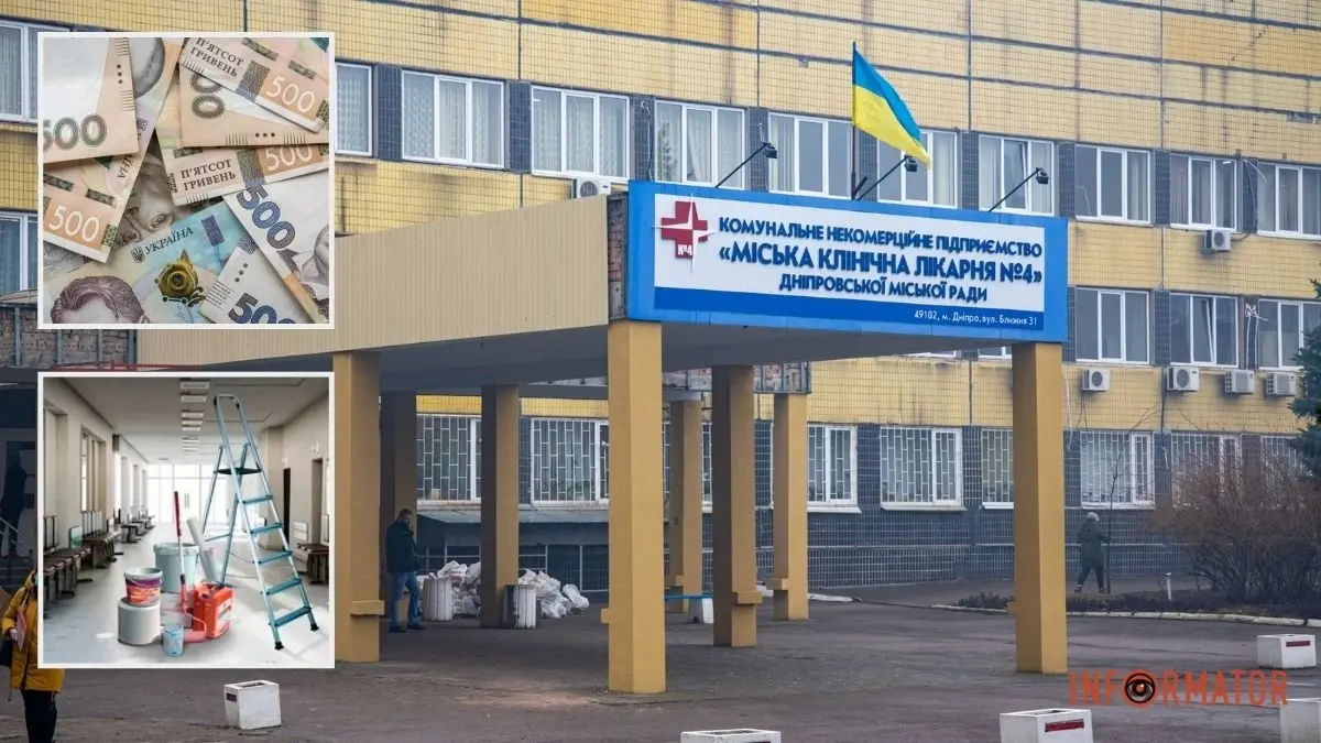 Реконструкція під час війни: у Дніпрі витратять 245 мільйонів гривень на одну з міських лікарень