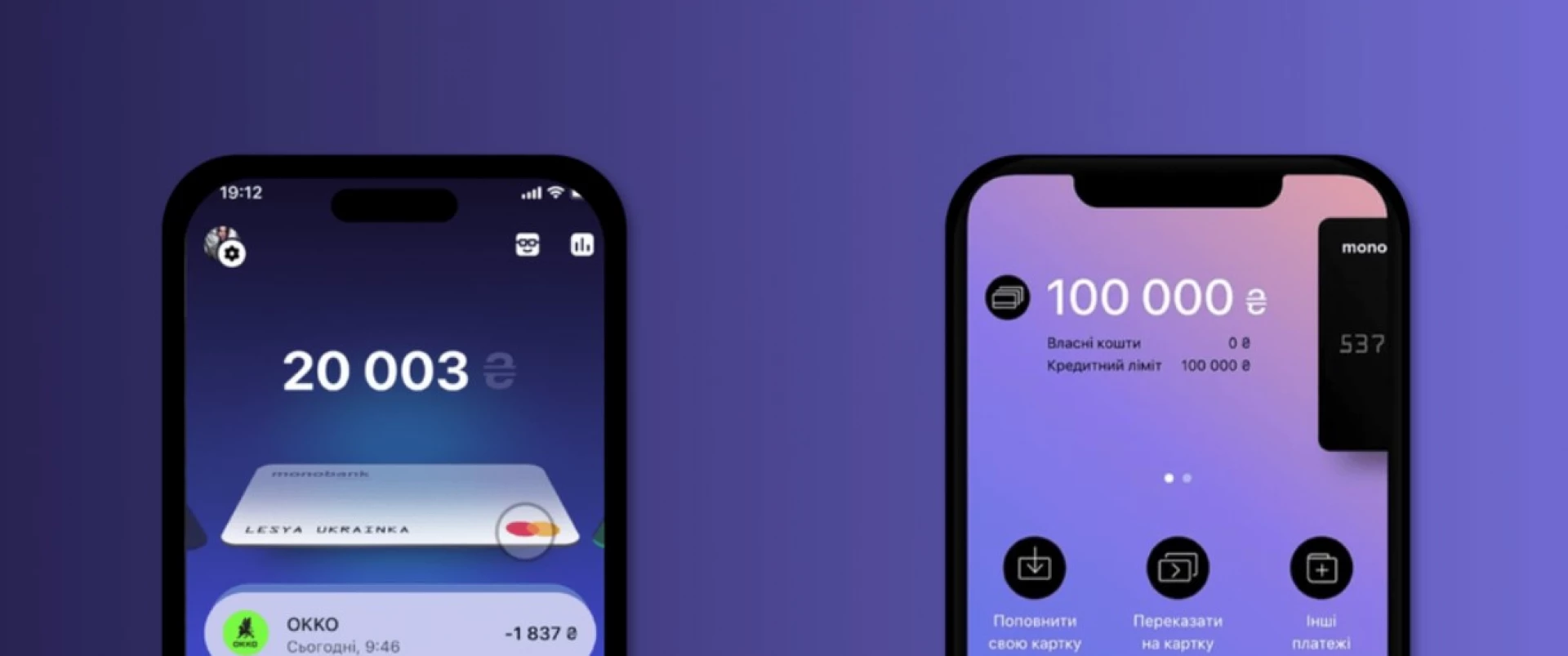 В додаток Monobank можливо зайти без інтернету
