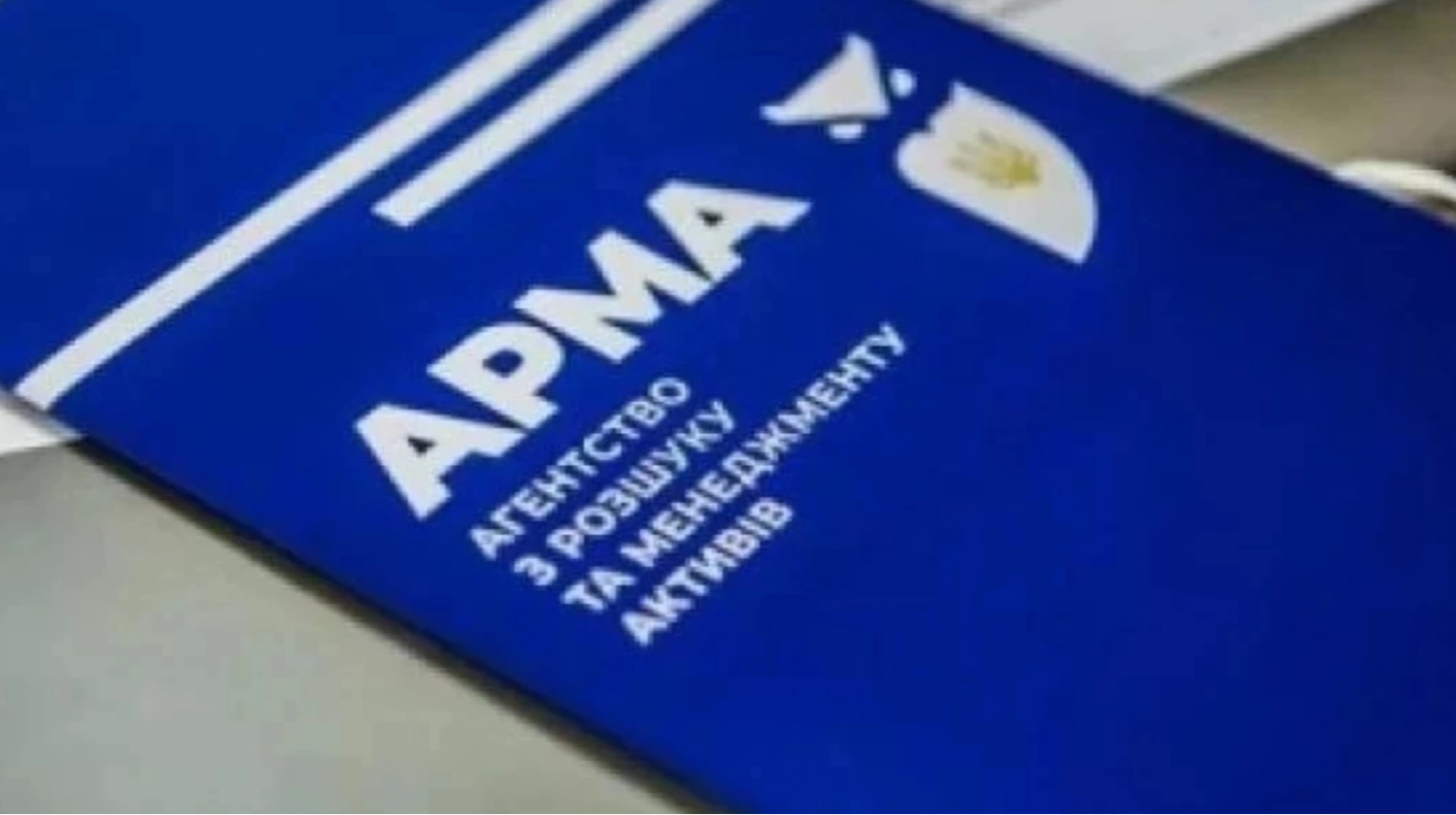 У "Лісах України" незаконно встановили майнінгову ферму: АРМА її продаватиме