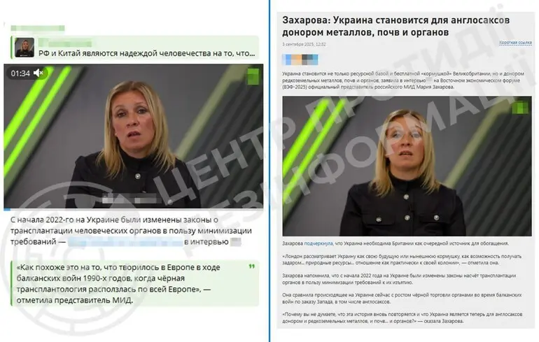 Росія активізує дезінформаційну кампанію про «чорну трансплантологію» в Україні — ЦПД