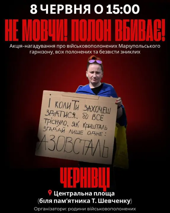 Завтра, 8 червня, у Чернівцях відбудеться акція "Не мовчи! Полон вбиває"