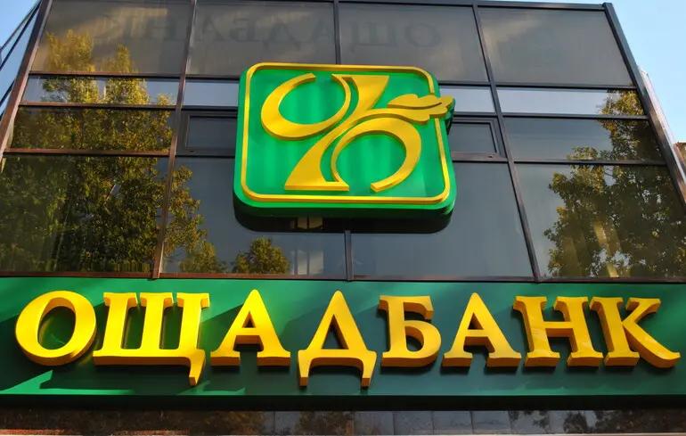 "Ощадбанк" судитиметься з Росією у міжнародному арбітражі за втрачені активи в чотирьох областях 
