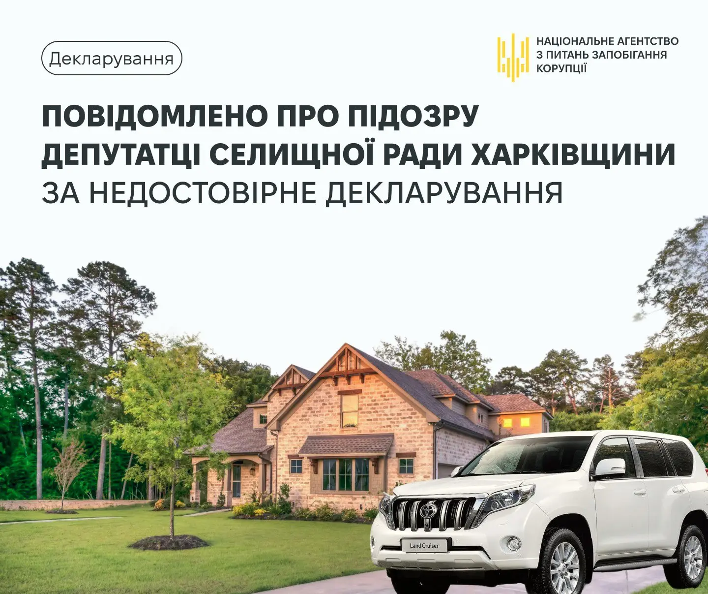 Депутатку підозрюють у недостовірному декларуванні на 1,8 млн грн