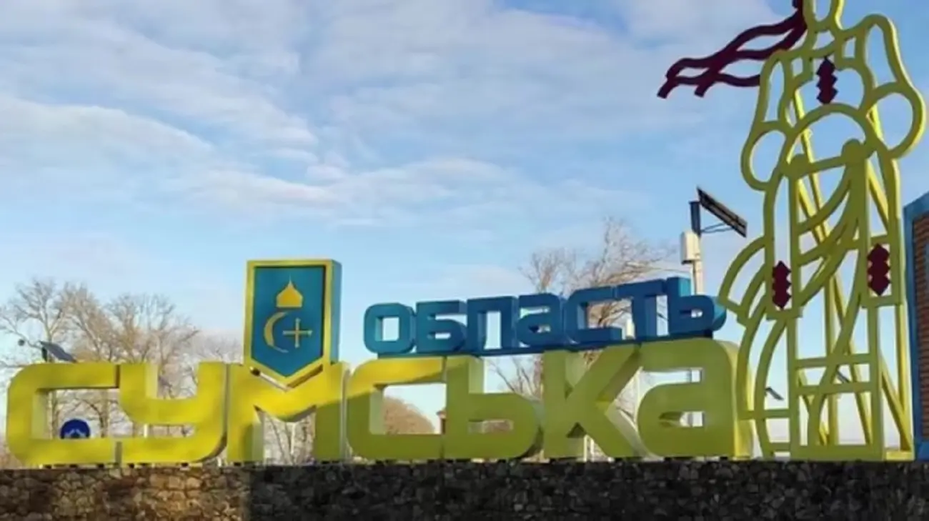 Евакуація з прифронтових громад Сумщини: ще 97 людей