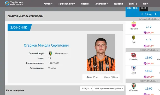 Микола Огарков перейшов до "Олександрії"