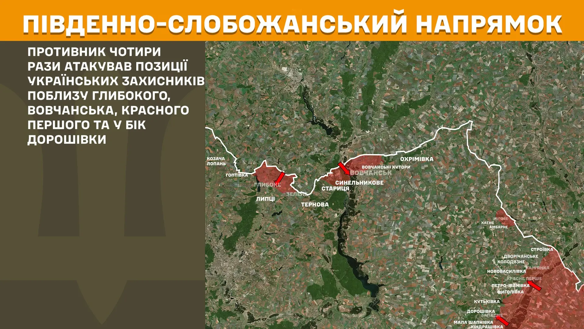 Генштаб: по всій лінії фронту було 173 бої – докладніше про атаки