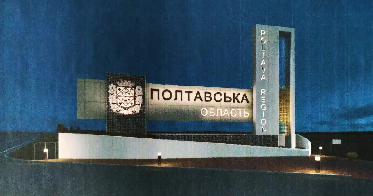 В Полтавской области произошло землетрясение – карта