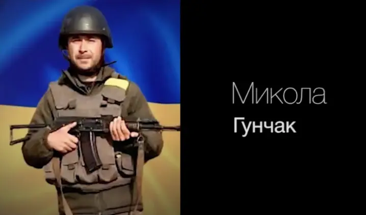 У Сумах від важкої хвороби помер захисник із Буковини Микола Гунчак