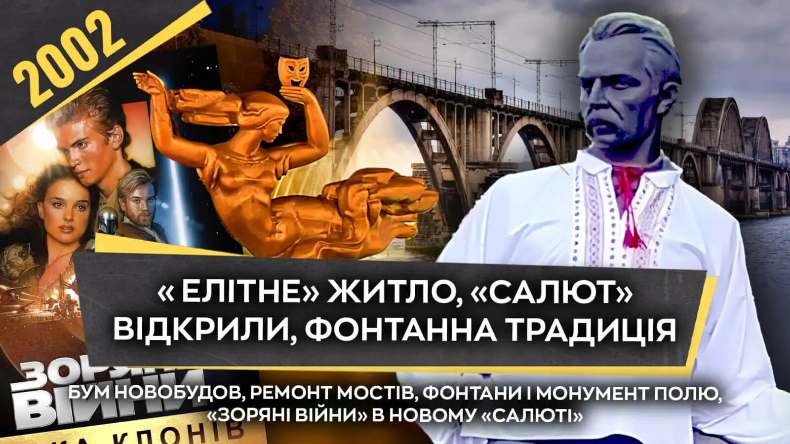 Перший будівельний бум після «лихих 90-х» та відкриття кінотеатру «Салют»: як це було у Дніпрі в 2002 році