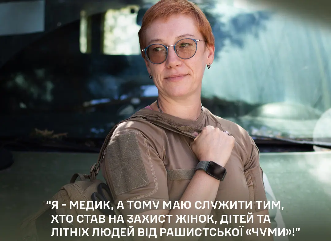 Рятує не лише людей, а й тварин: історія бойової медикині з ТрО Дніпра
