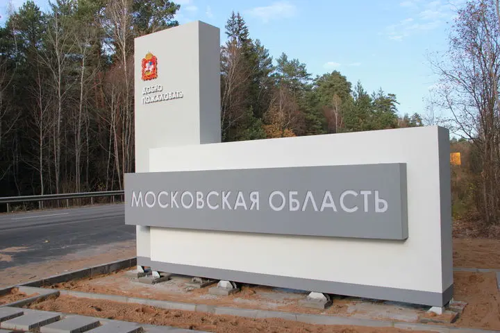 В Московской области прогремели взрывы: россияне жалуются на атаку дронов на химзавод