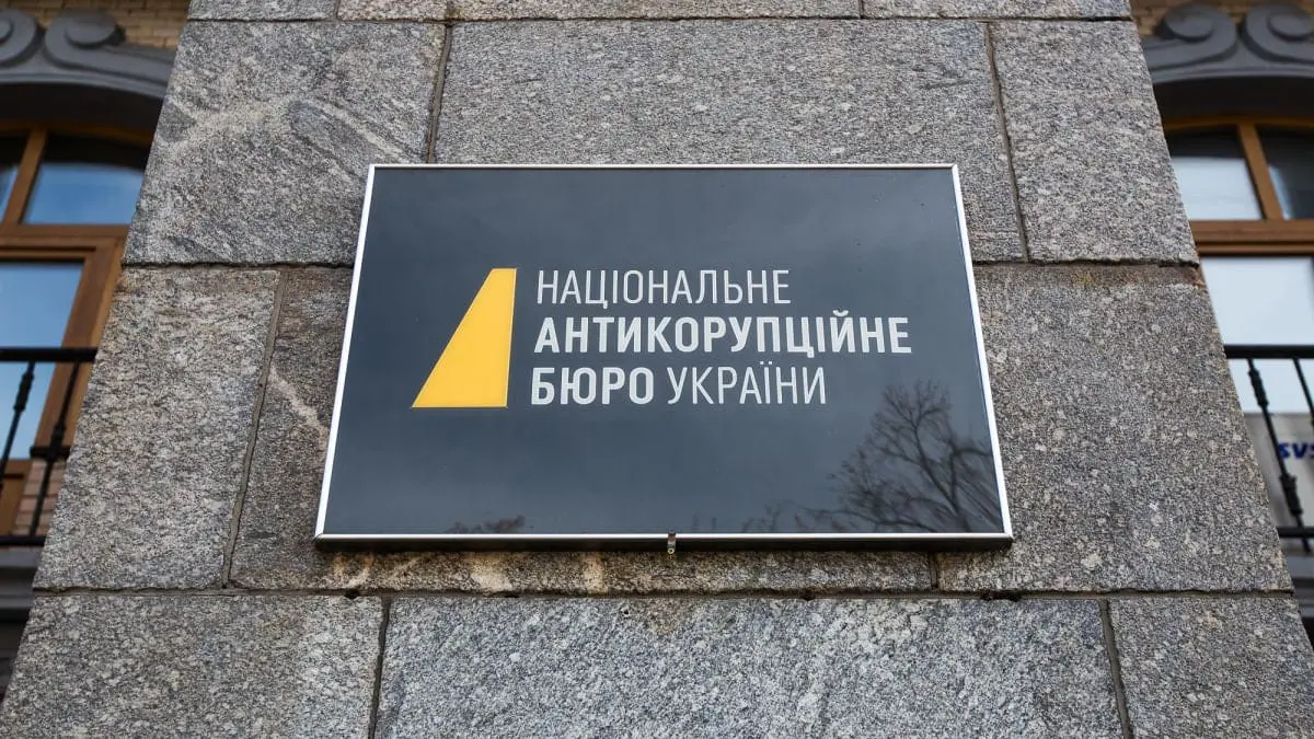 У Чехії привітали новий закон щодо НАБУ і САП
