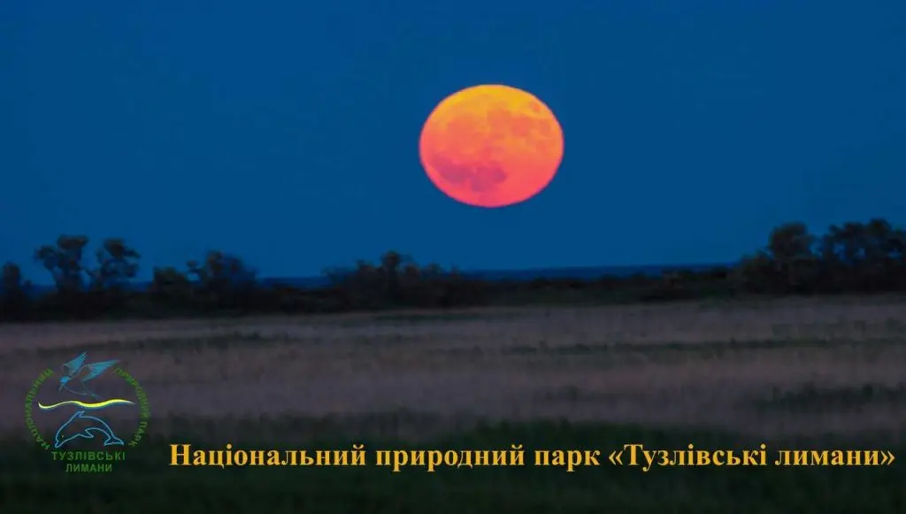 На півдні Одещини спостерігали рідкісне місячне явище