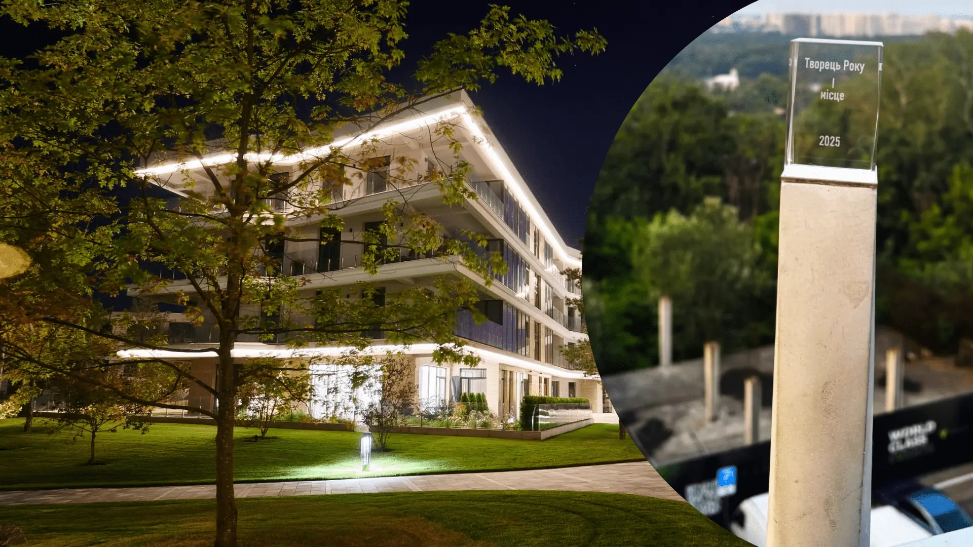 Park Lake City визнано кращим комплексом року на конкурсі “Творець Року 2025”, – DIM