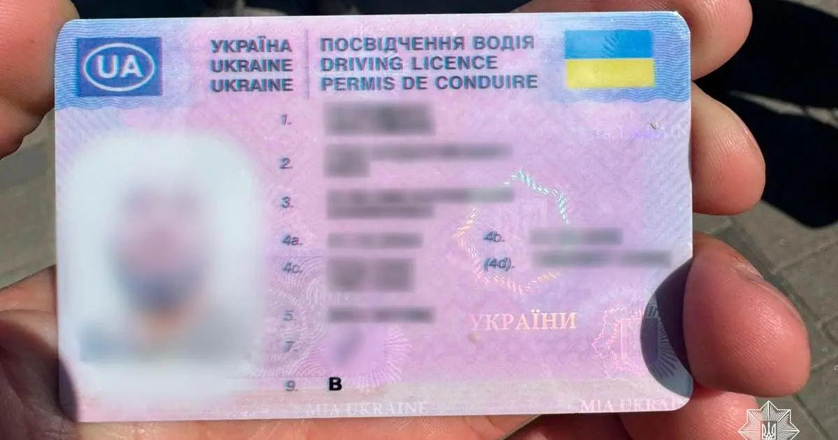 У Харкові чоловік купив фальшиве посвідчення водія за 11 000 грн