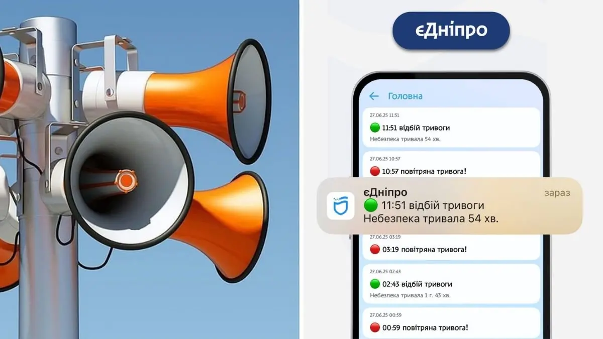 У додатку “єДніпро” з’явилися сповіщення про повітряні тривоги виключно для міста