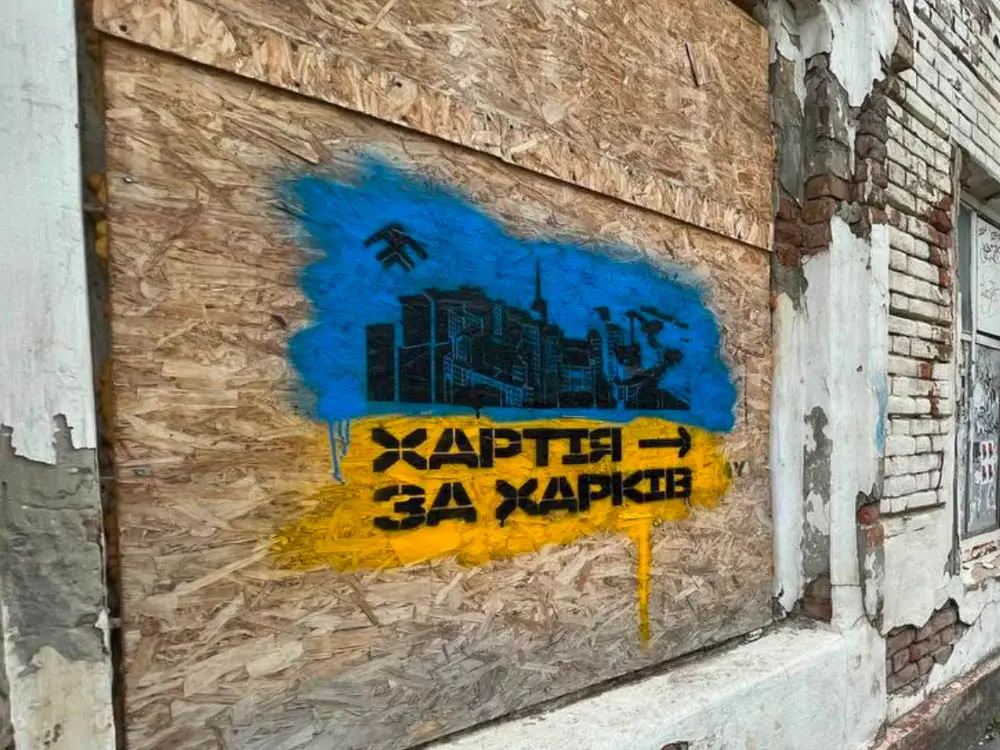 Бригада «Хартія» звинуватила владу Харкова у замальовуванні графіті «”Хартія” за Харків»