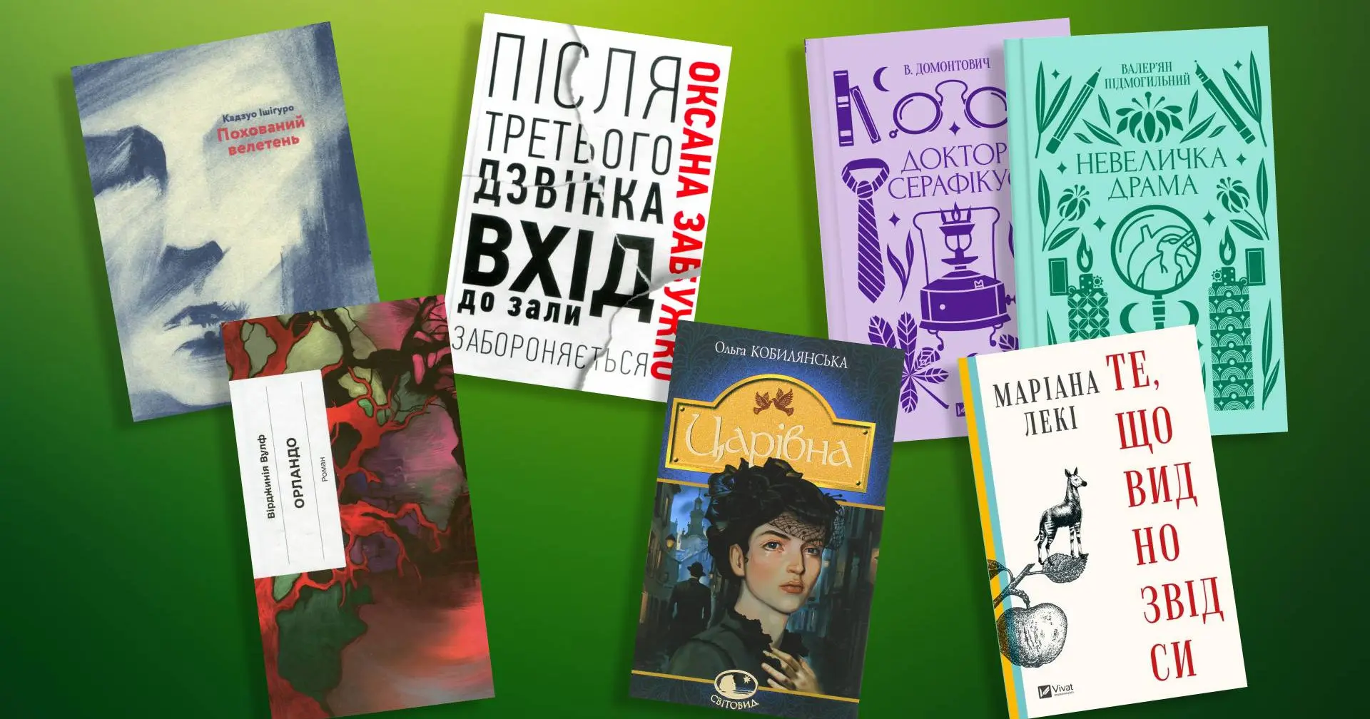 Звільніть ментальний простір для складних творів: ТОП-10 книжок, які варто взяти у відпустку
