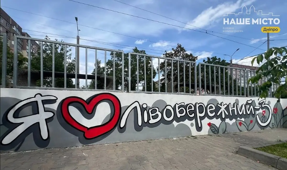 Лівобережний-3 у Дніпрі: особливий житловий масив із душею