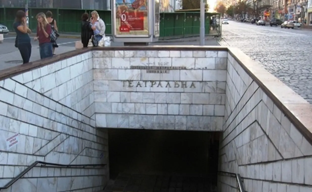 Станцію метро «Театральна» тимчасово зачинили на вхід і вихід, а в центрі столиці перекрили рух