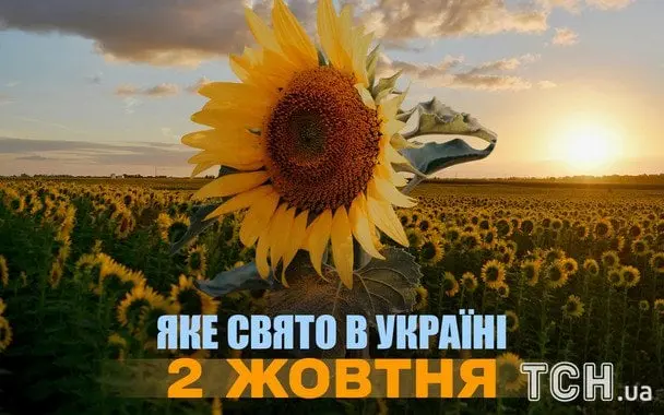 Яке сьогодні, 2 жовтня, свято — все про цей день, яке церковне свято, що не можна робити