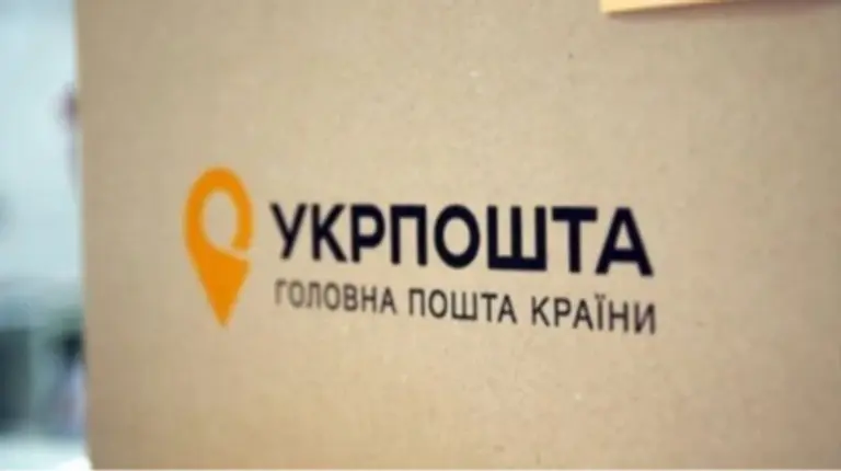 "Укрпошта" розпродає нерухомість