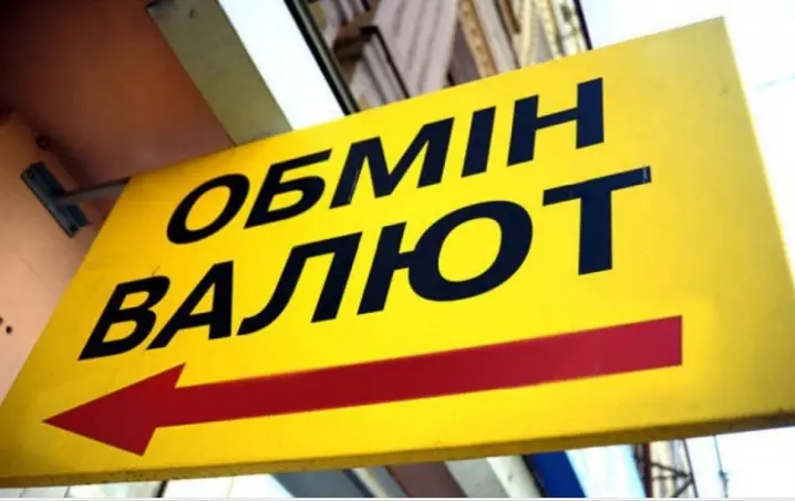 В обмінниках Чернівців подорожчали долар і євро