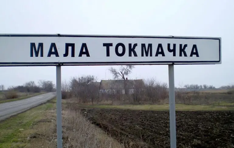 Ворог планує захопити Малу Токмачку – Волошин