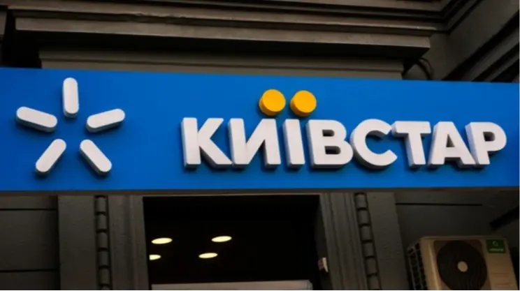 "Київстар" купив валютні ОВДП на понад 5,2 мільярда: навіщо це компанії