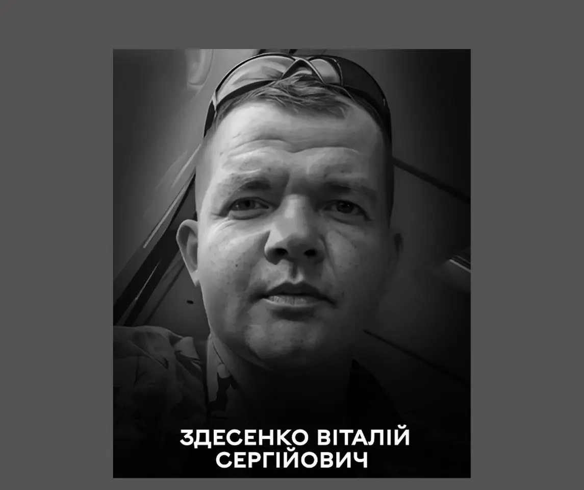 Сьогодні Вінниця прощається з полеглим Захисником Віталієм Здесенком