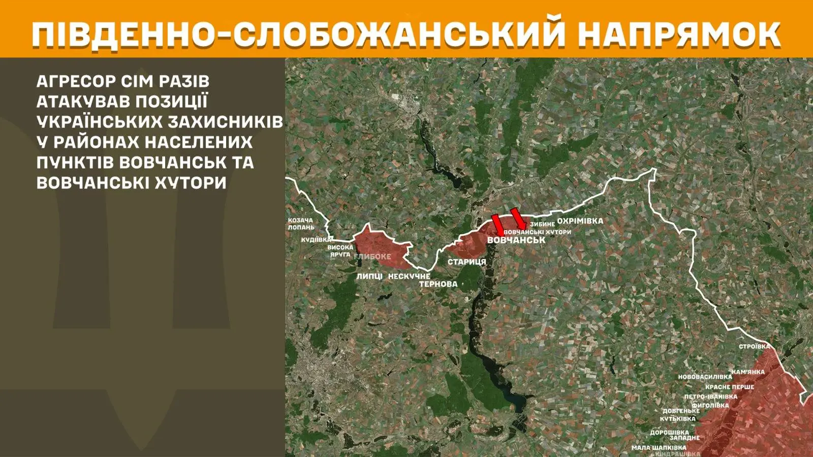 Генштаб: 12 боїв було на Харківщині за добу – де атакувала РФ